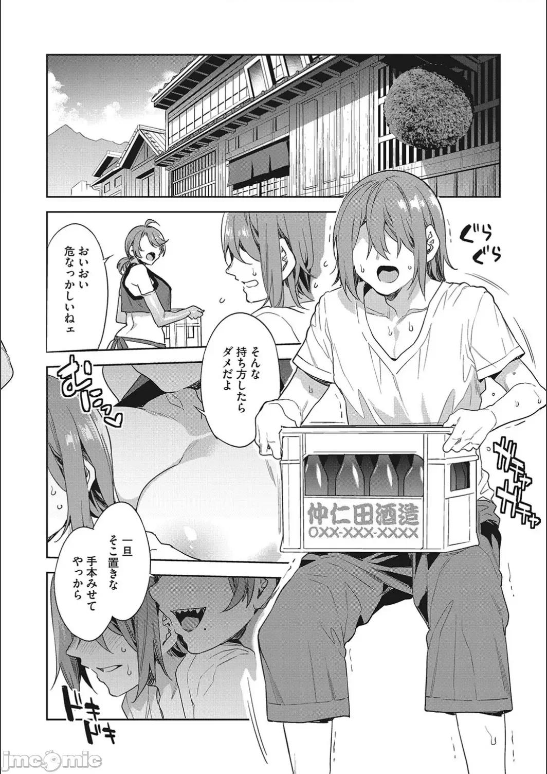 贞操观念ゼロの女友达 [水龙敬] 贞操观念ゼロの女友达 [FANZA限定おまけ付き] 第100页
