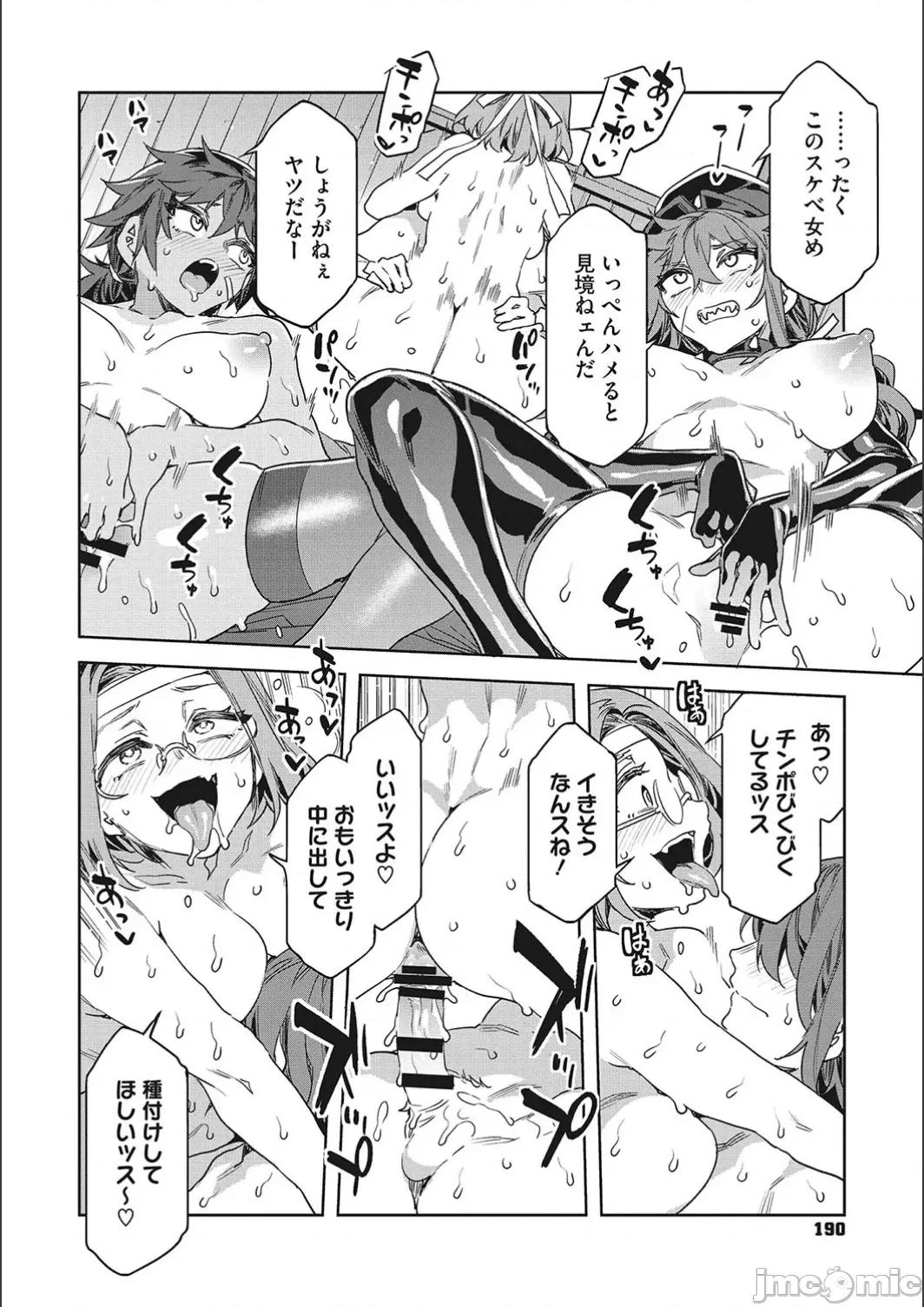 贞操观念ゼロの女友达 [水龙敬] 贞操观念ゼロの女友达 [FANZA限定おまけ付き] 第190页