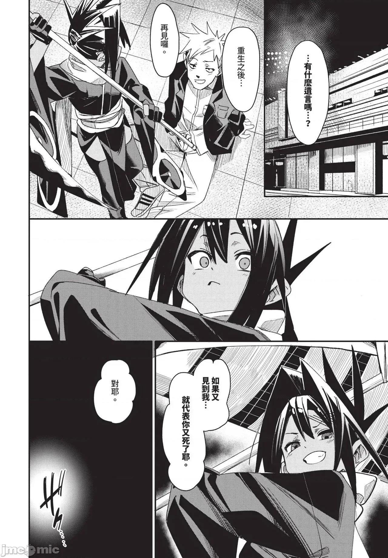 2025年7月号 COMIC BAVEL 2025年7月号 [中国翻译] [无修正] [DL版] 第200页