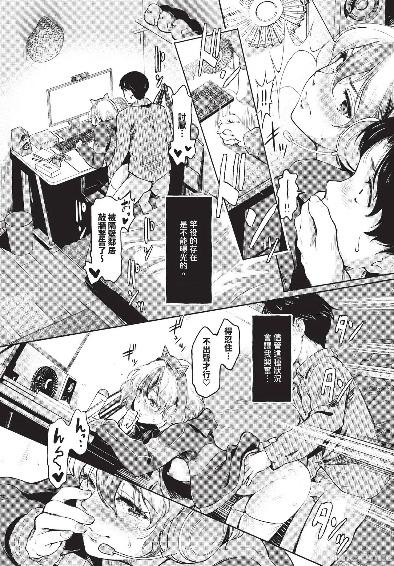 2025年7月号 COMIC BAVEL 2025年7月号 [中国翻译] [无修正] [DL版] 第318页