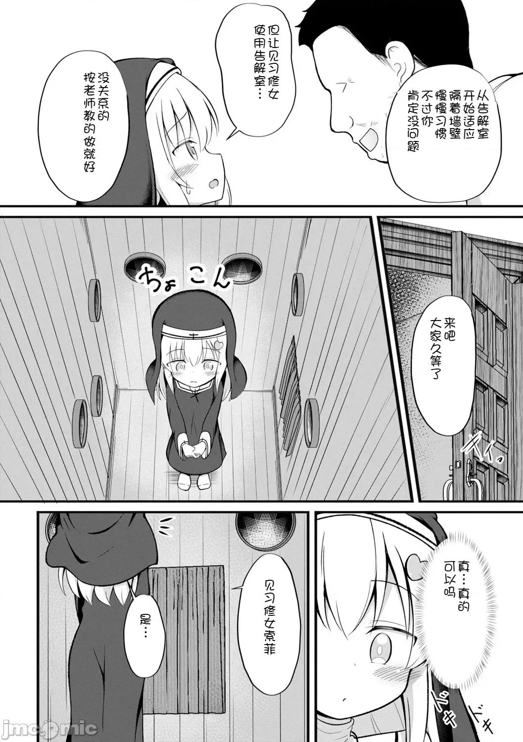 孕ませ日 [いとううさぎ] 孕ませ日和 [中文][机翻] 第41页