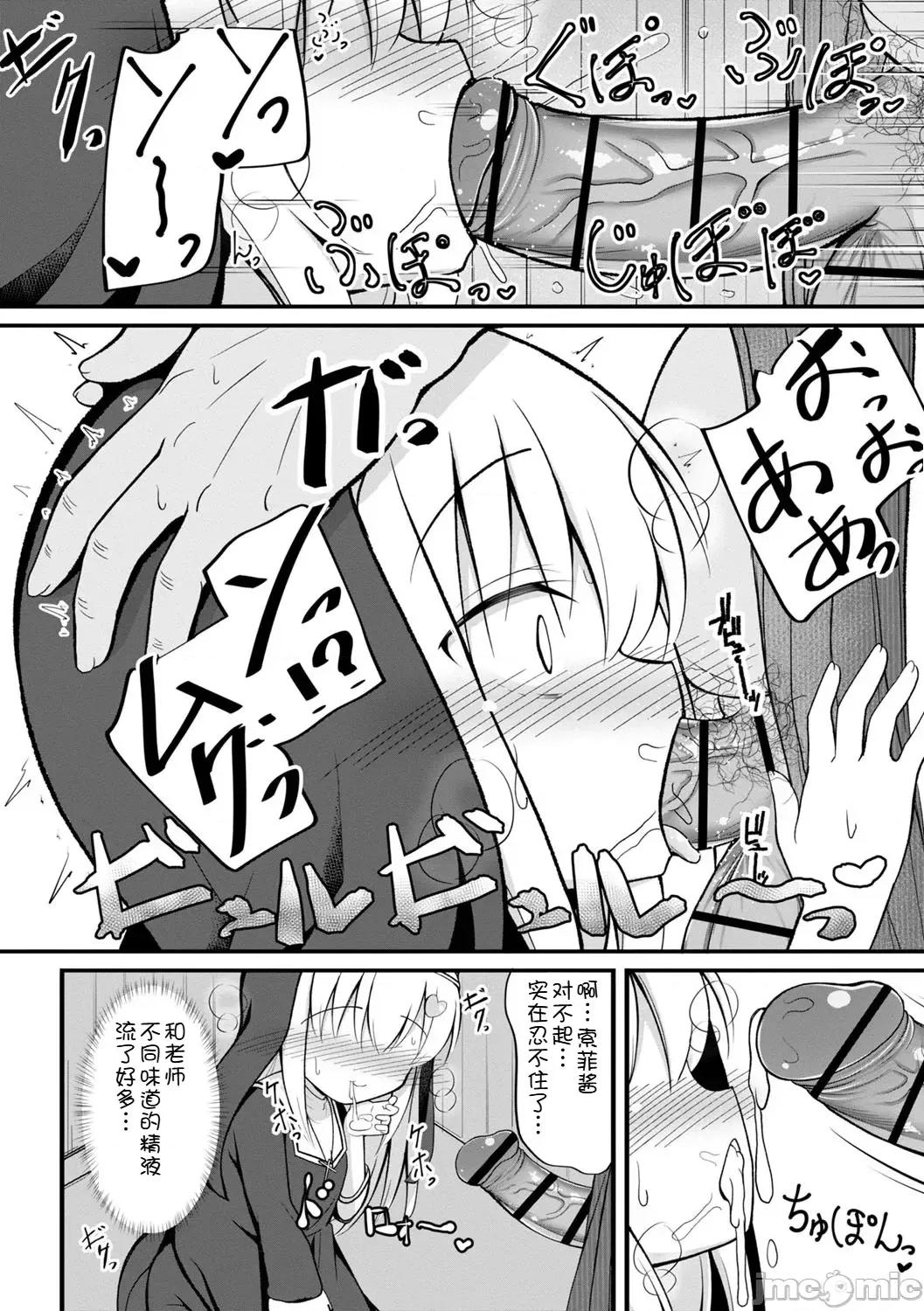 孕ませ日 [いとううさぎ] 孕ませ日和 [中文][机翻] 第45页