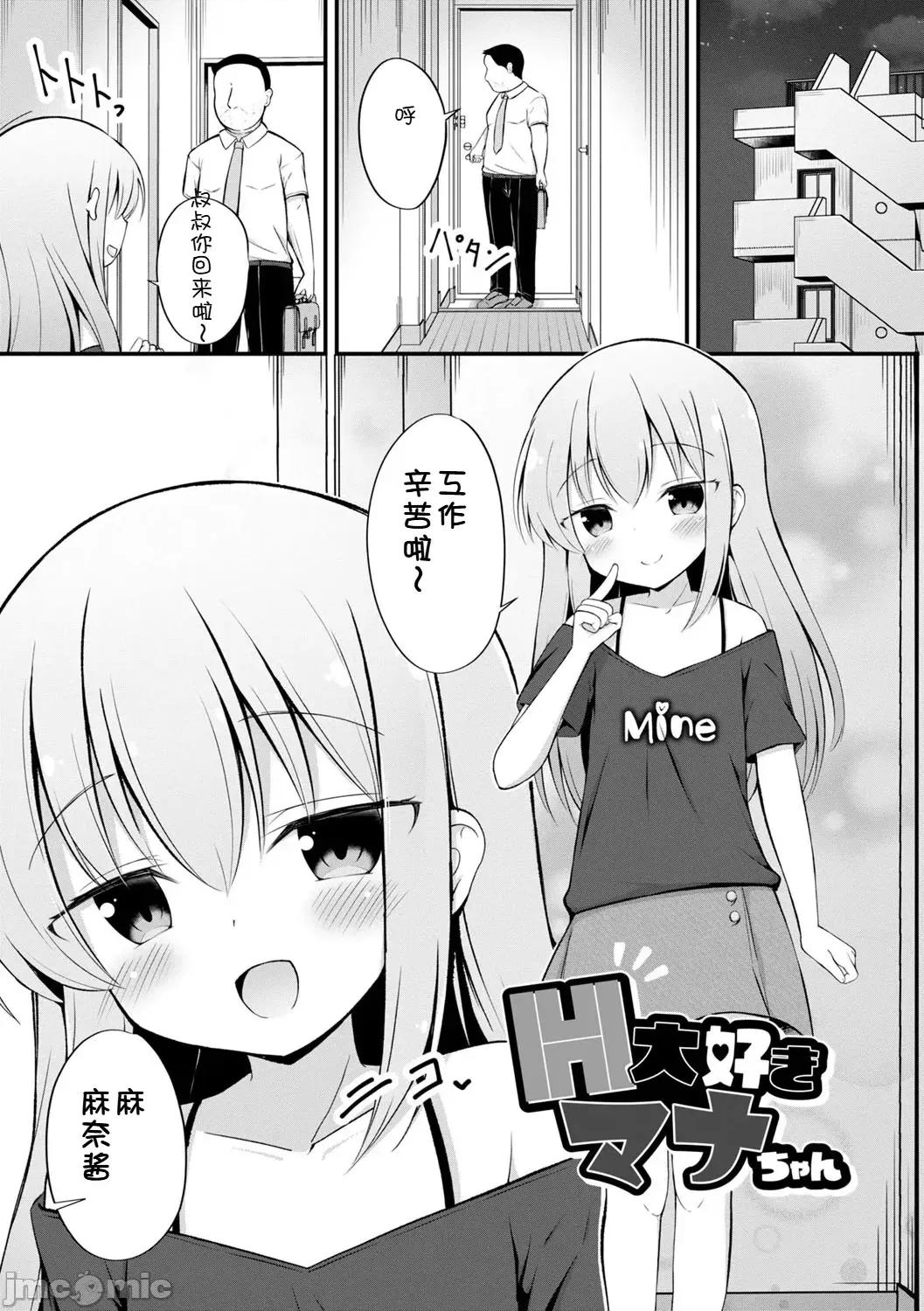 孕ませ日 [いとううさぎ] 孕ませ日和 [中文][机翻] 第96页