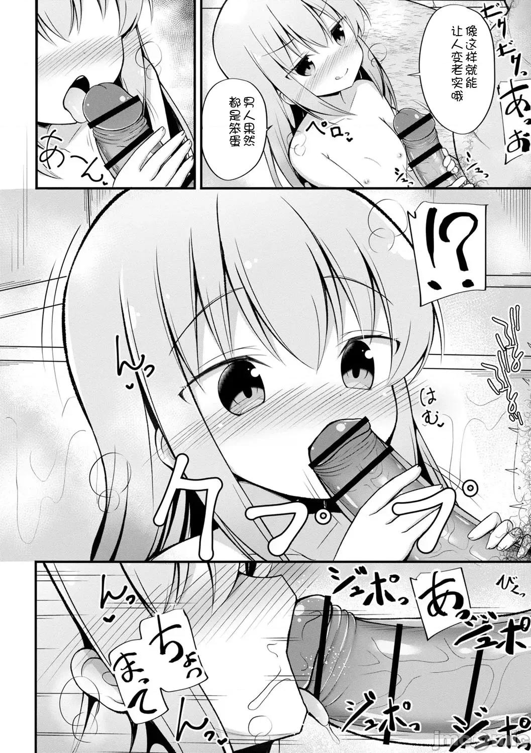 孕ませ日 [いとううさぎ] 孕ませ日和 [中文][机翻] 第105页