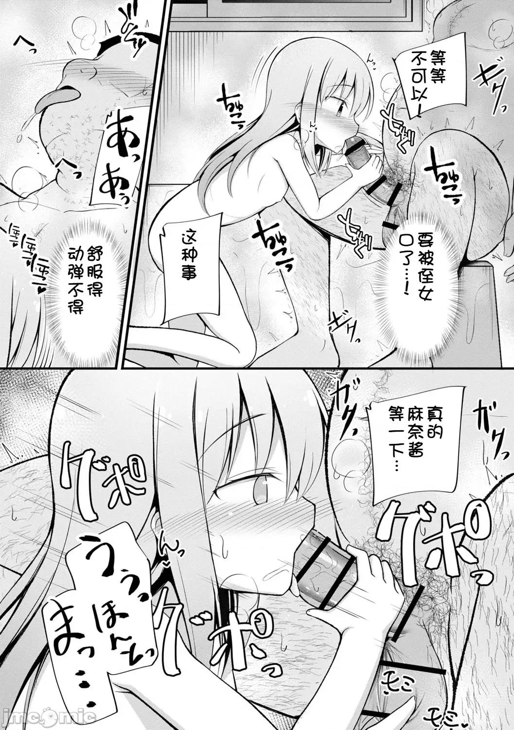 孕ませ日 [いとううさぎ] 孕ませ日和 [中文][机翻] 第106页