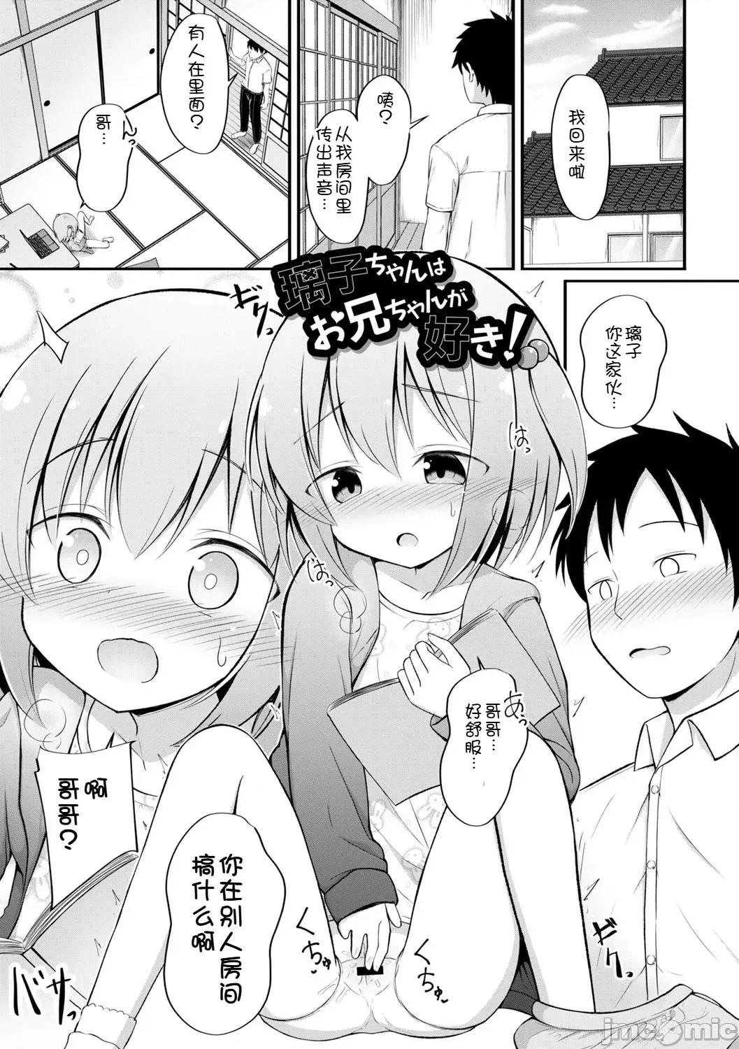 孕ませ日 [いとううさぎ] 孕ませ日和 [中文][机翻] 第120页