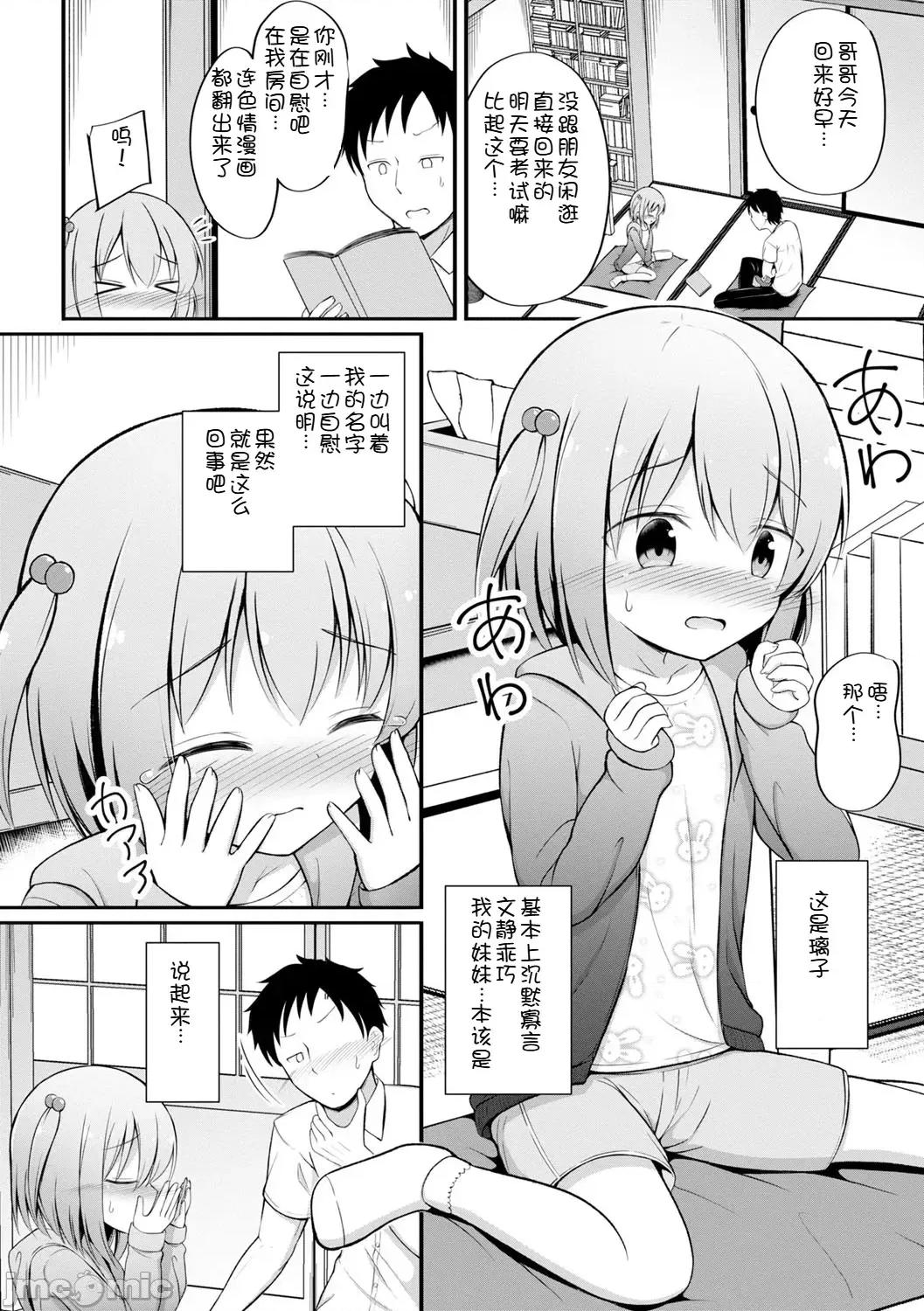 孕ませ日 [いとううさぎ] 孕ませ日和 [中文][机翻] 第121页
