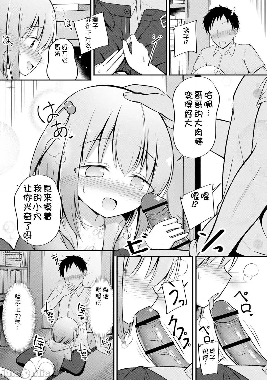 孕ませ日 [いとううさぎ] 孕ませ日和 [中文][机翻] 第128页