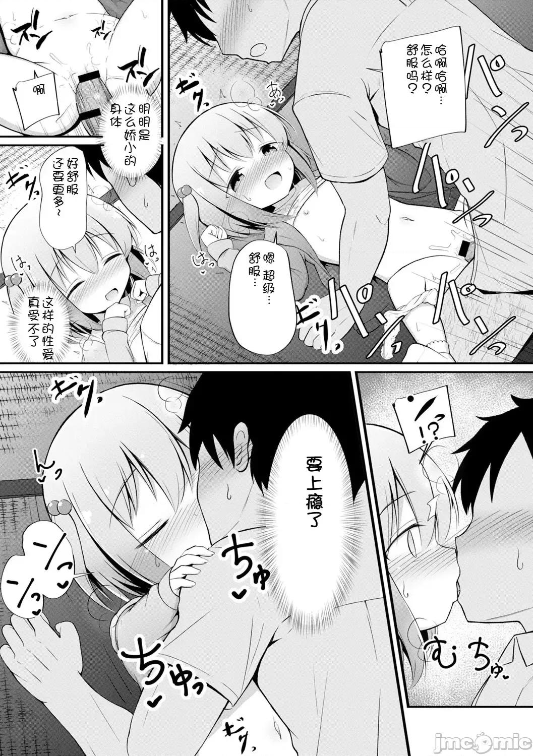 孕ませ日 [いとううさぎ] 孕ませ日和 [中文][机翻] 第132页