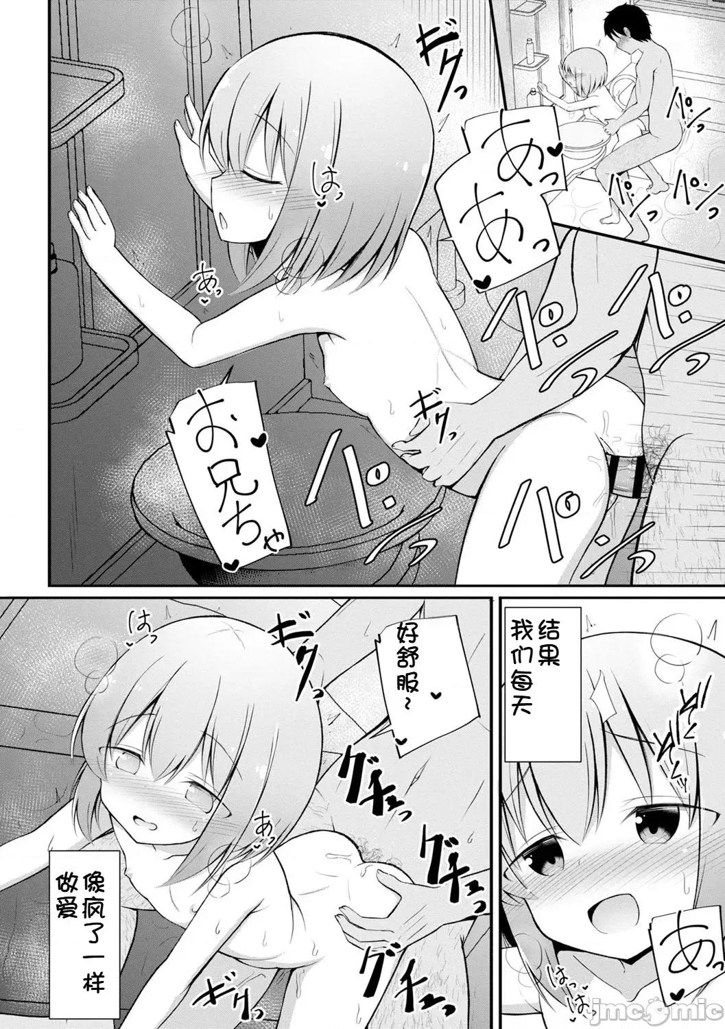 孕ませ日 [いとううさぎ] 孕ませ日和 [中文][机翻] 第137页
