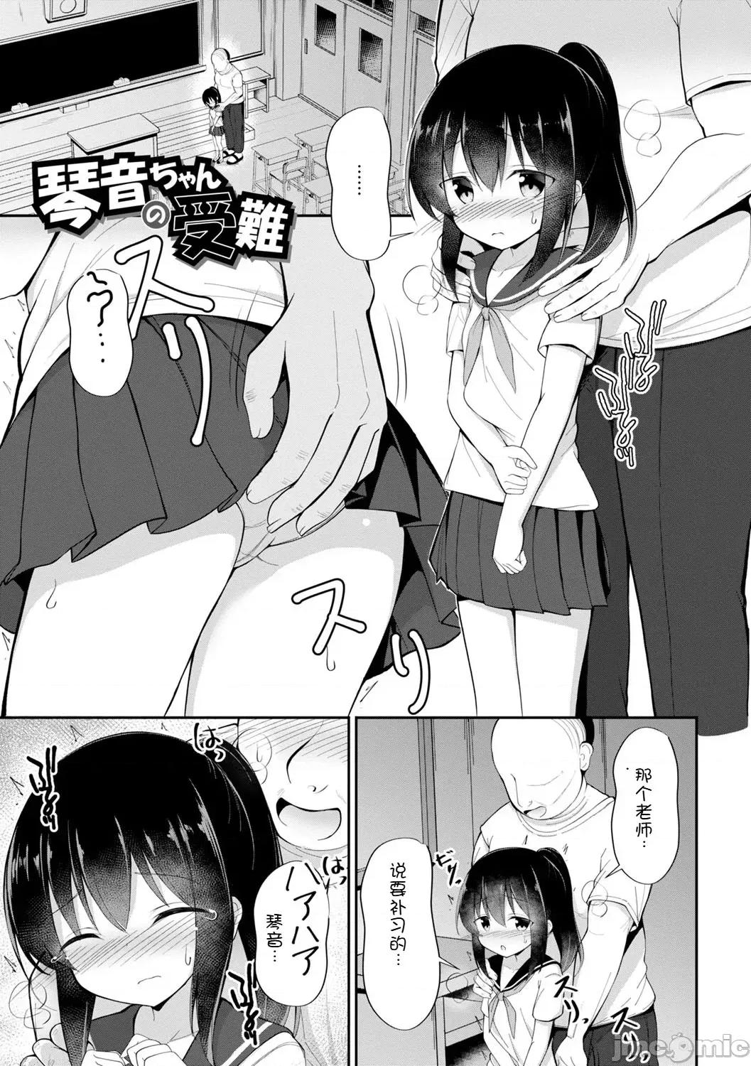 孕ませ日 [いとううさぎ] 孕ませ日和 [中文][机翻] 第144页