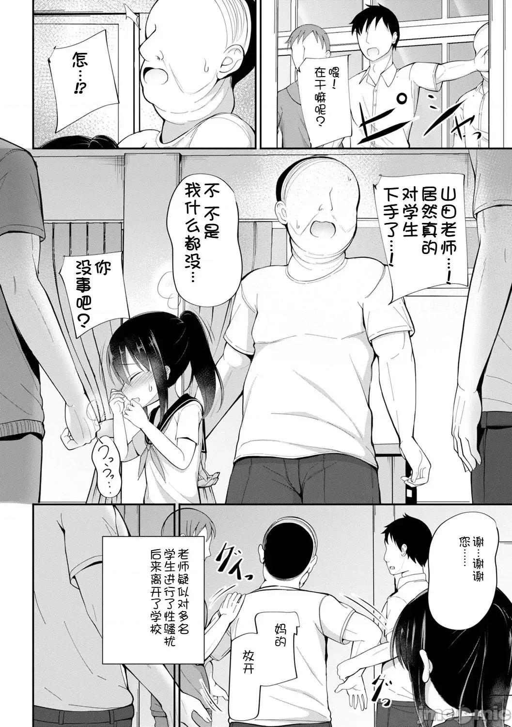 孕ませ日 [いとううさぎ] 孕ませ日和 [中文][机翻] 第145页