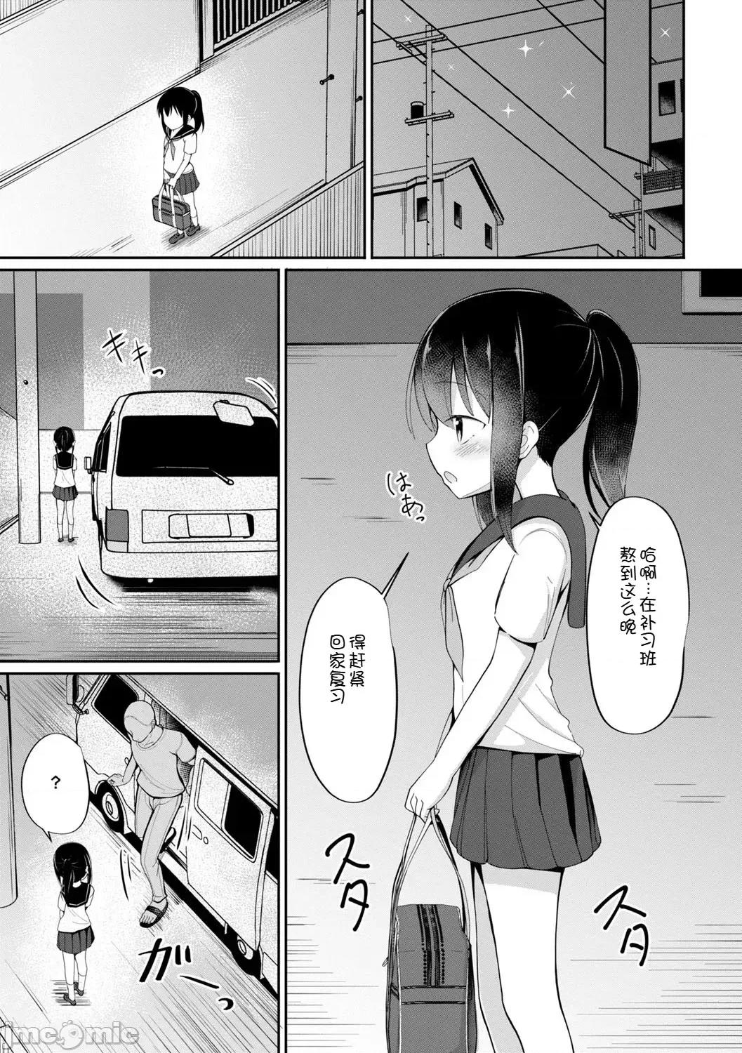 孕ませ日 [いとううさぎ] 孕ませ日和 [中文][机翻] 第146页