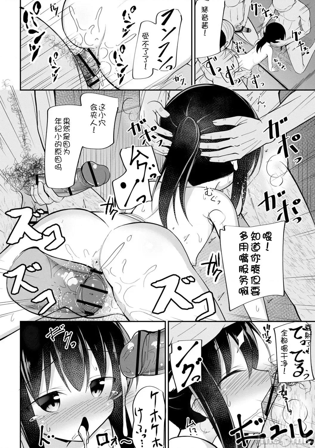 孕ませ日 [いとううさぎ] 孕ませ日和 [中文][机翻] 第155页
