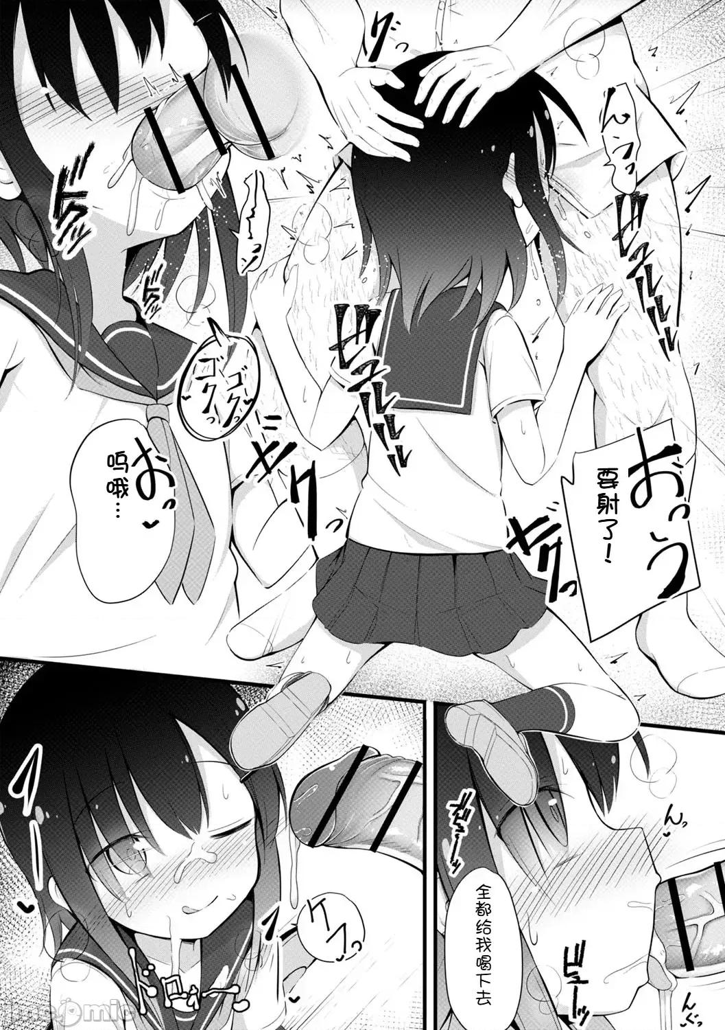 孕ませ日 [いとううさぎ] 孕ませ日和 [中文][机翻] 第164页