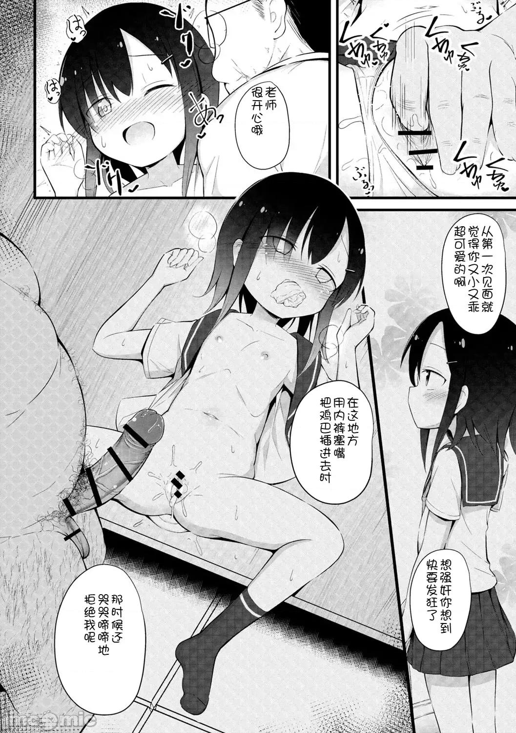孕ませ日 [いとううさぎ] 孕ませ日和 [中文][机翻] 第167页