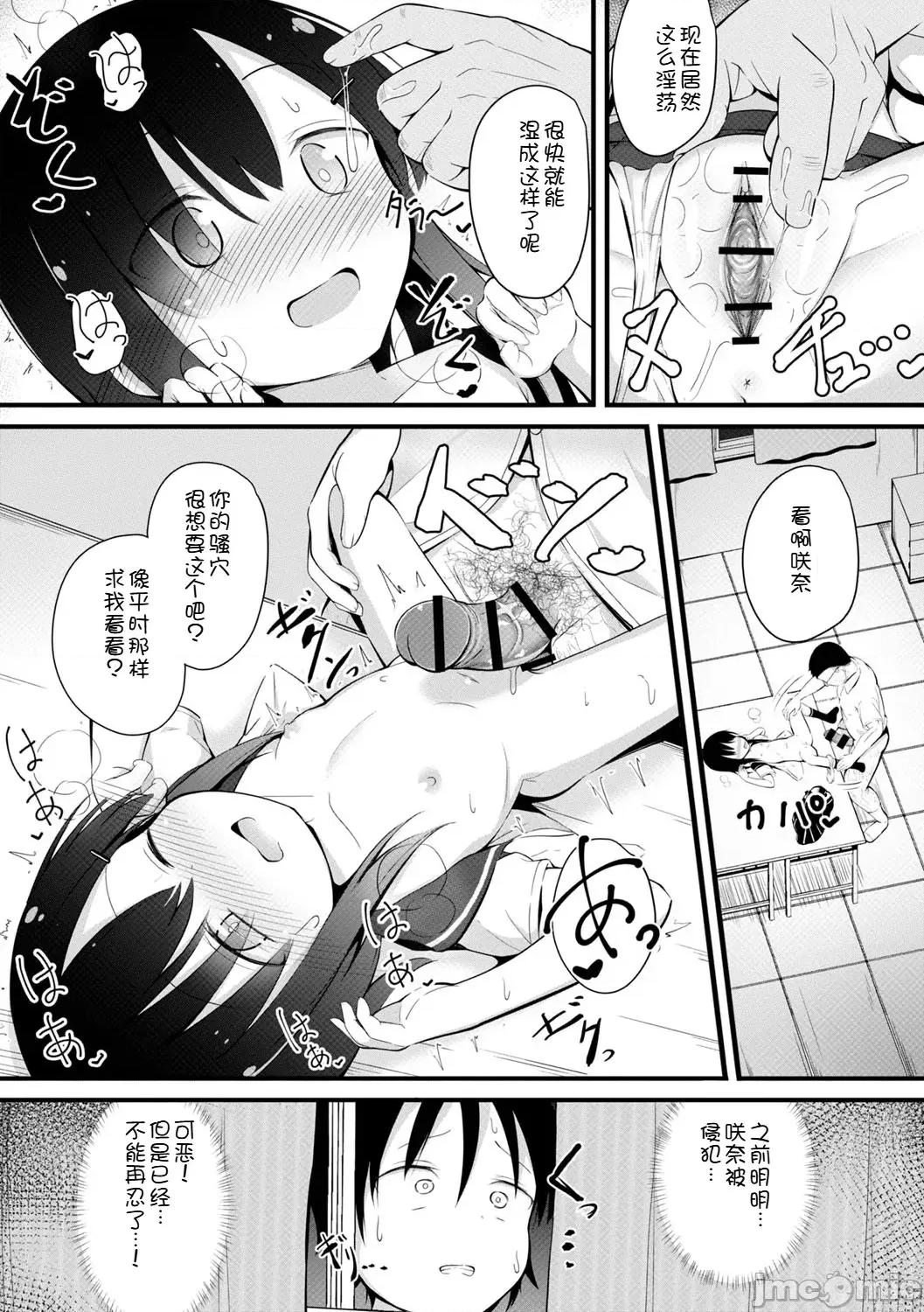 孕ませ日 [いとううさぎ] 孕ませ日和 [中文][机翻] 第168页