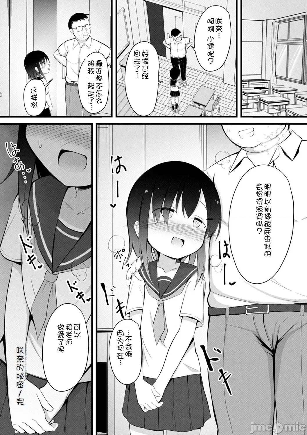 孕ませ日 [いとううさぎ] 孕ませ日和 [中文][机翻] 第177页