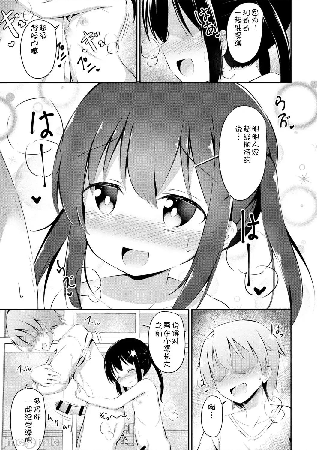 孕ませ日 [いとううさぎ] 孕ませ日和 [中文][机翻] 第180页