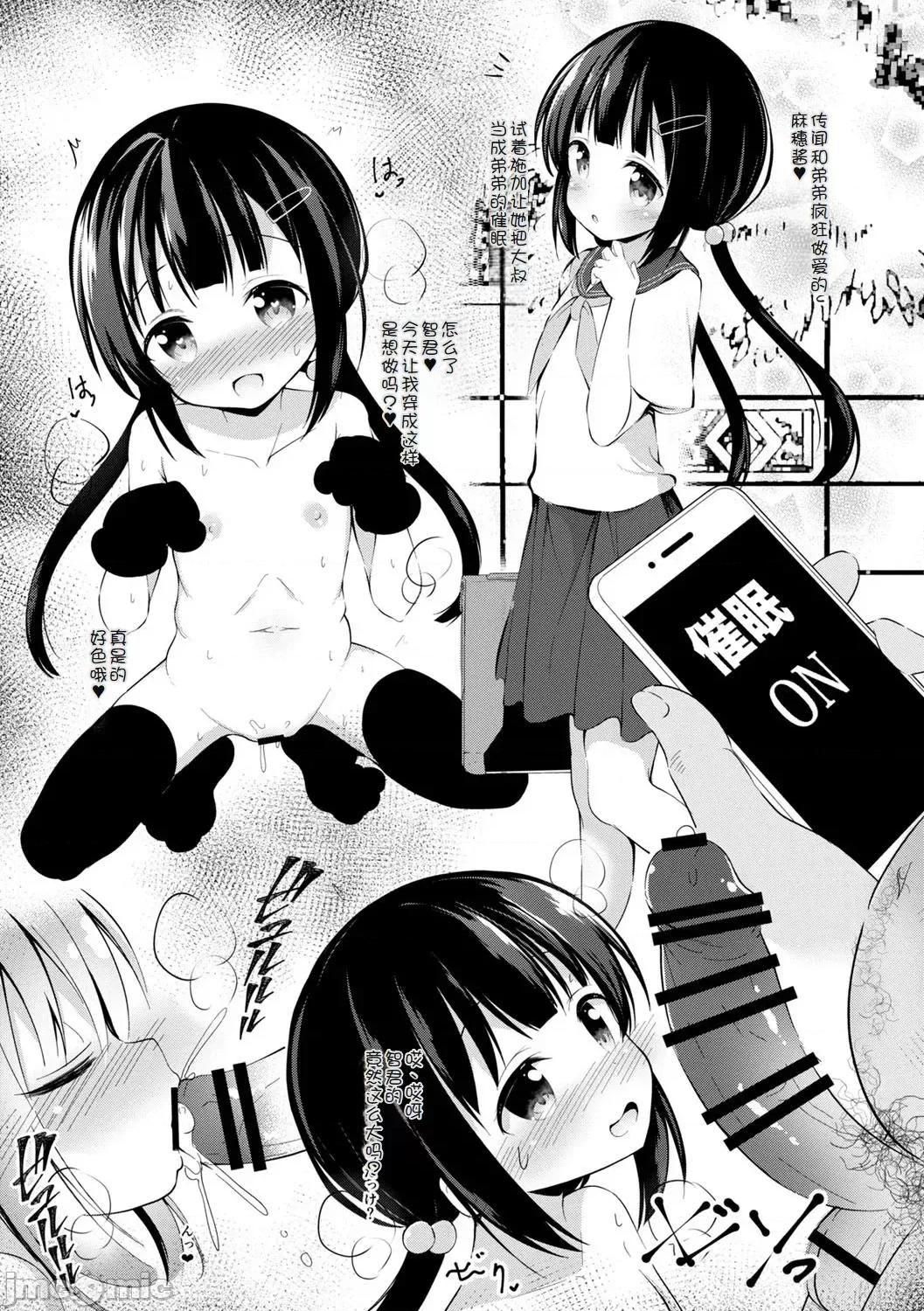 孕ませ日 [いとううさぎ] 孕ませ日和 [中文][机翻] 第202页