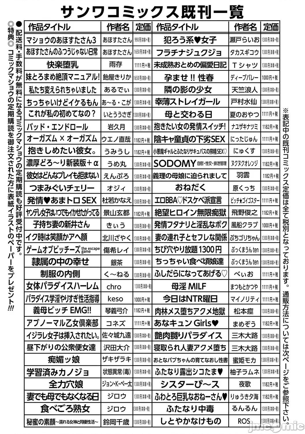 孕ませ日 [いとううさぎ] 孕ませ日和 [中文][机翻] 第211页