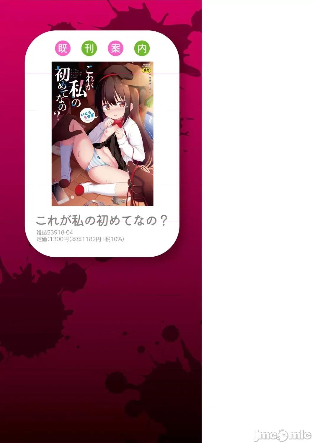 孕ませ日 [いとううさぎ] 孕ませ日和 [中文][机翻] 第213页