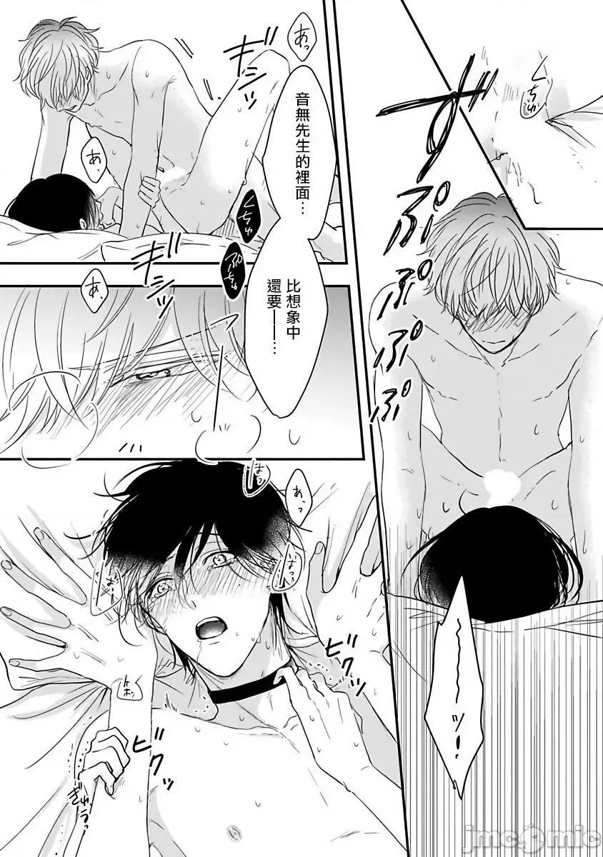 独属我的alpha 独属我的alpha Ch. 6 [星仓ぞぞ] 俺だけの専属アルファ 第6话 [中国翻译] [DL版] 第5页