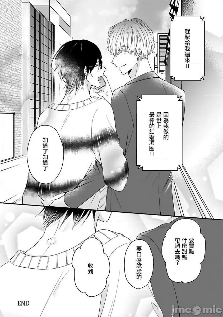 独属我的alpha 独属我的alpha Ch. 6 [星仓ぞぞ] 俺だけの専属アルファ 第6话 [中国翻译] [DL版] 第34页