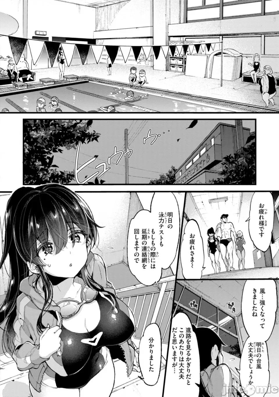おねーさんあいらんど [森岛コン] おねーさんあいらんど 第100页
