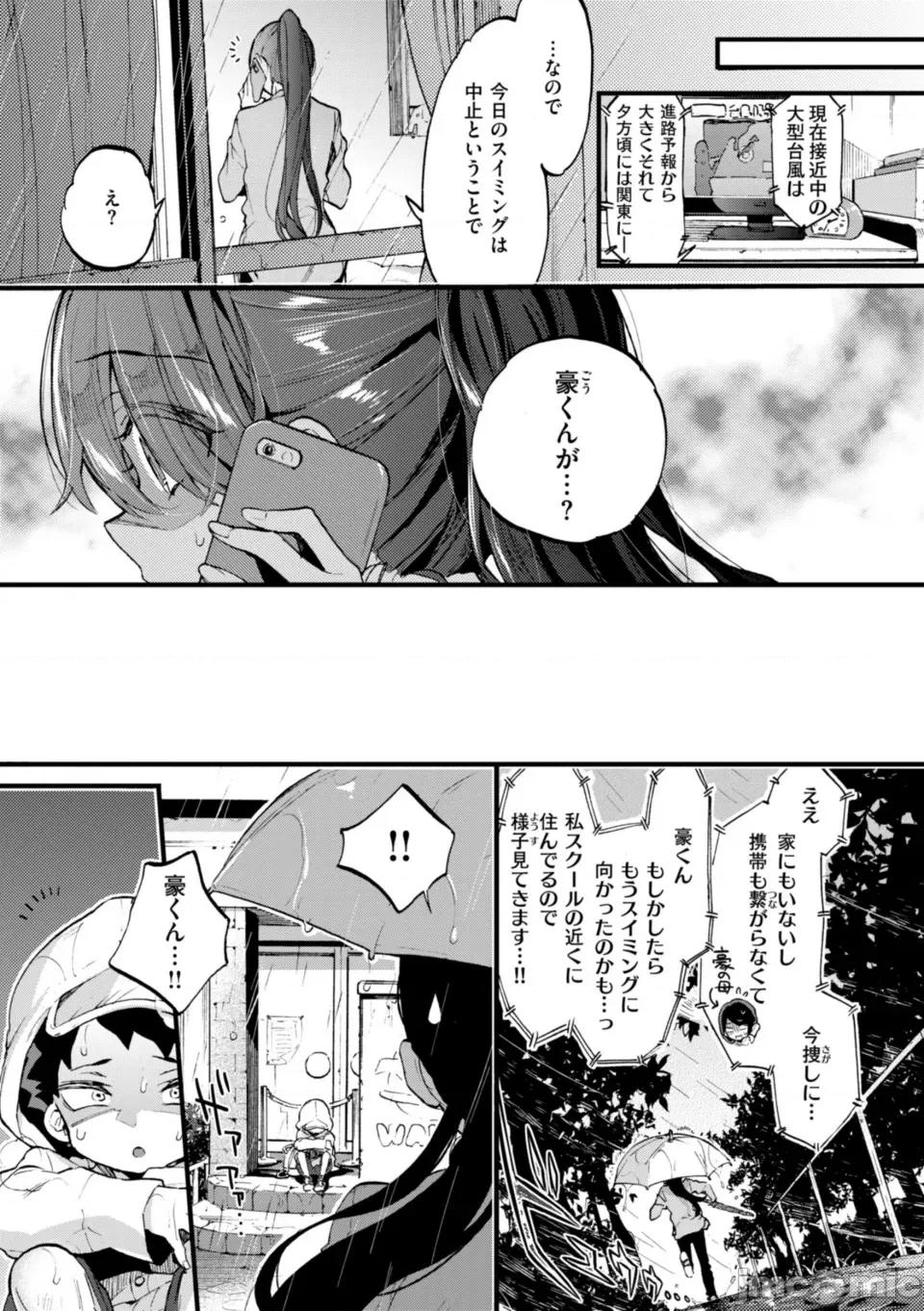 おねーさんあいらんど [森岛コン] おねーさんあいらんど 第101页