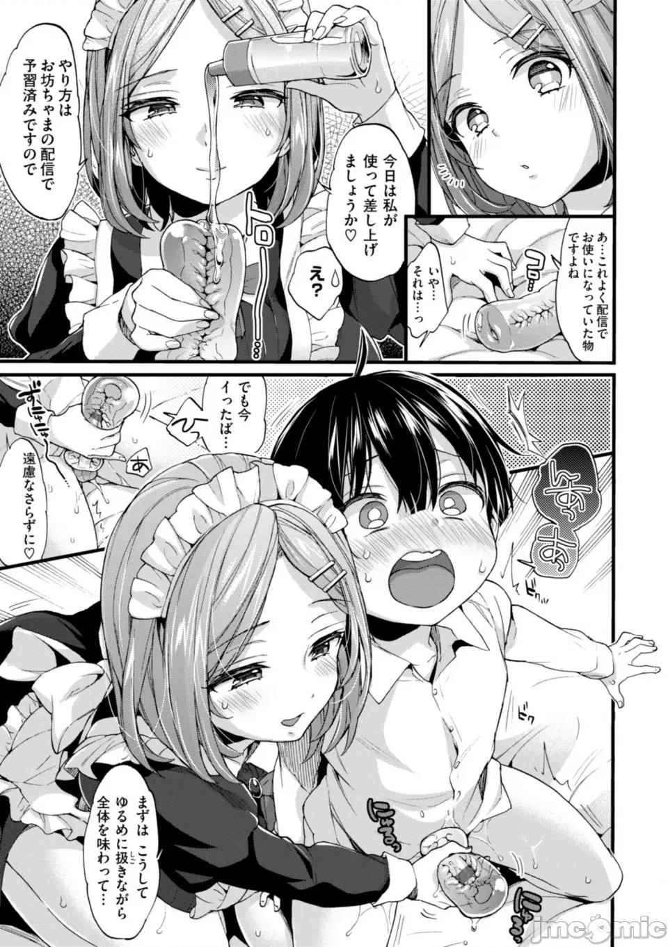 おねーさんあいらんど [森岛コン] おねーさんあいらんど 第141页
