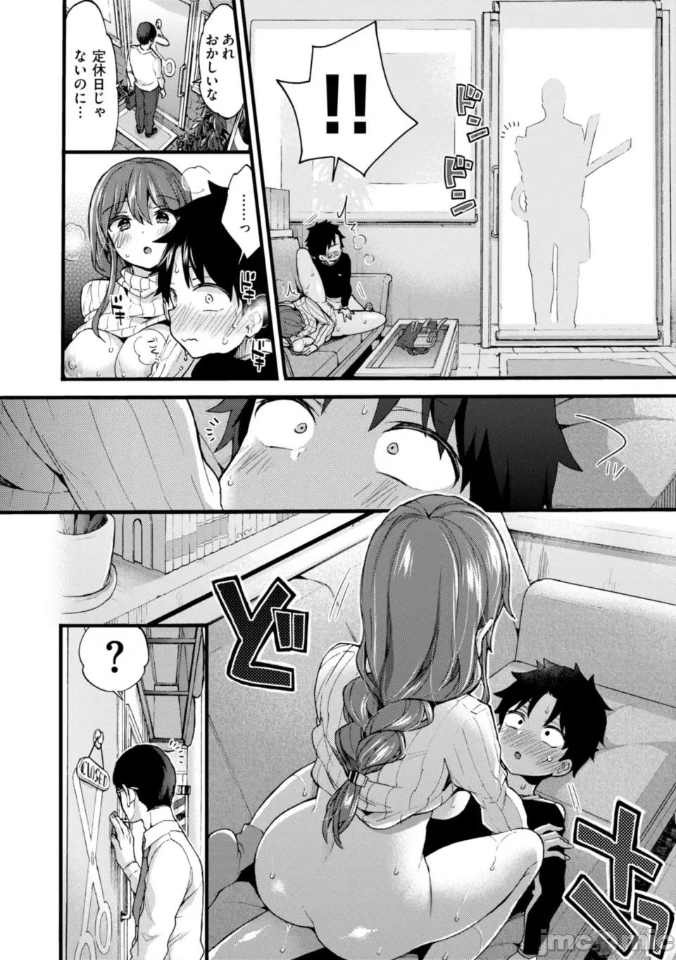 おねーさんあいらんど [森岛コン] おねーさんあいらんど 第164页