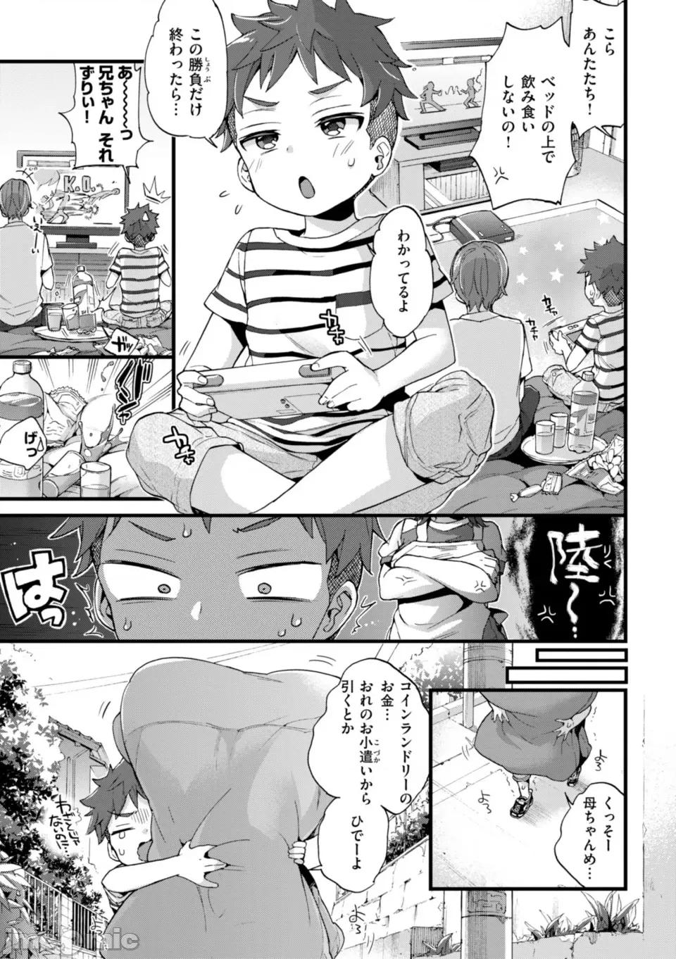 おねーさんあいらんど [森岛コン] おねーさんあいらんど 第177页