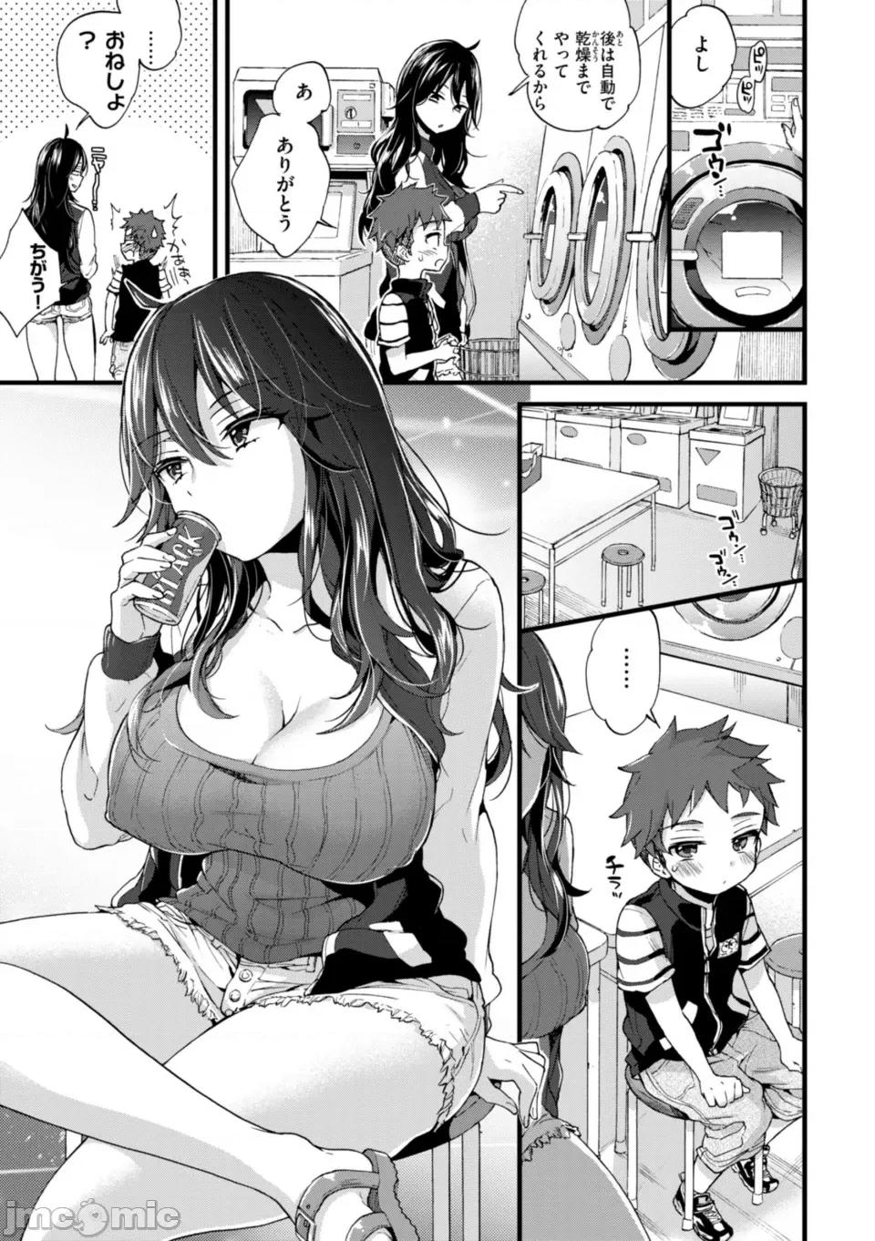 おねーさんあいらんど [森岛コン] おねーさんあいらんど 第179页