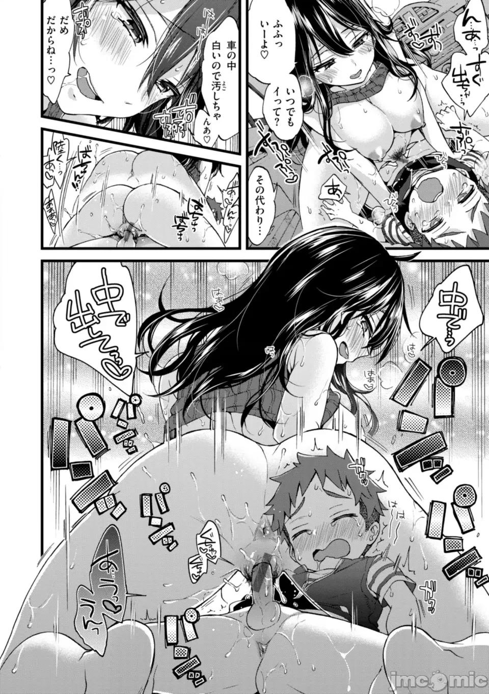 おねーさんあいらんど [森岛コン] おねーさんあいらんど 第190页