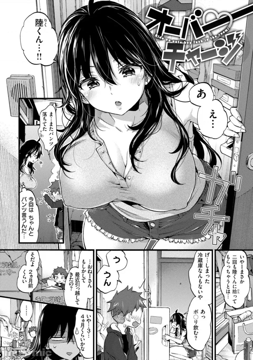 おねーさんあいらんど [森岛コン] おねーさんあいらんど 第200页