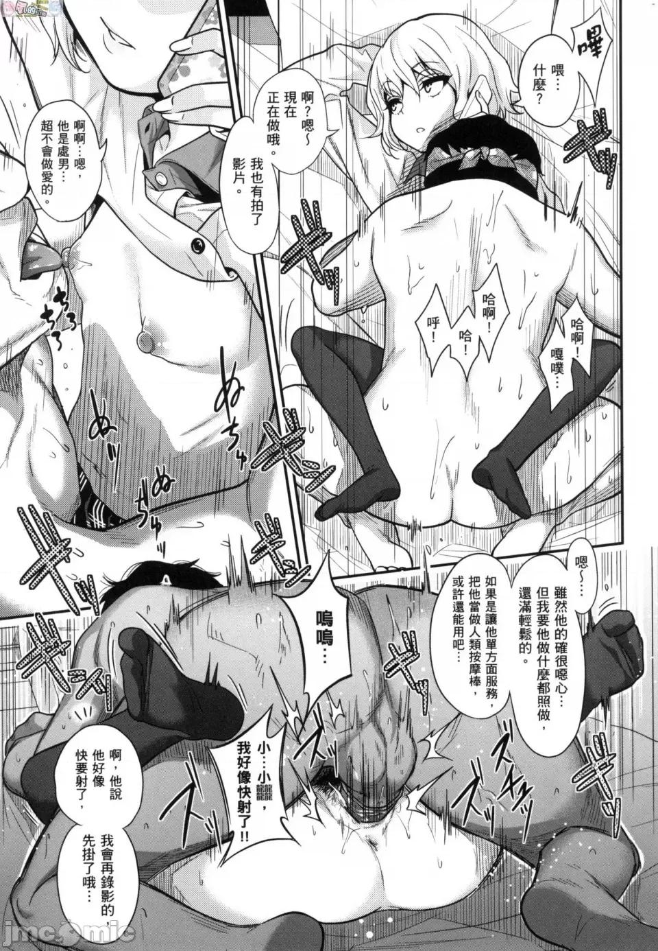 无修正 [风的工房][无码][ぐじら] Fxxk Street Girls 无修正 第77页
