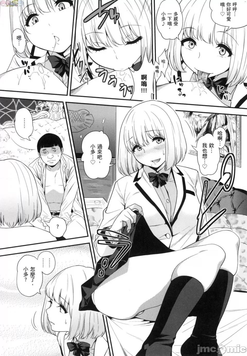 无修正 [风的工房][无码][ぐじら] Fxxk Street Girls 无修正 第176页