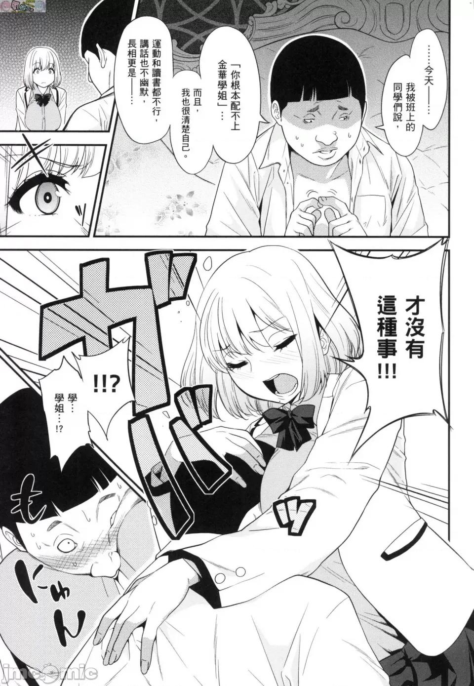 无修正 [风的工房][无码][ぐじら] Fxxk Street Girls 无修正 第177页