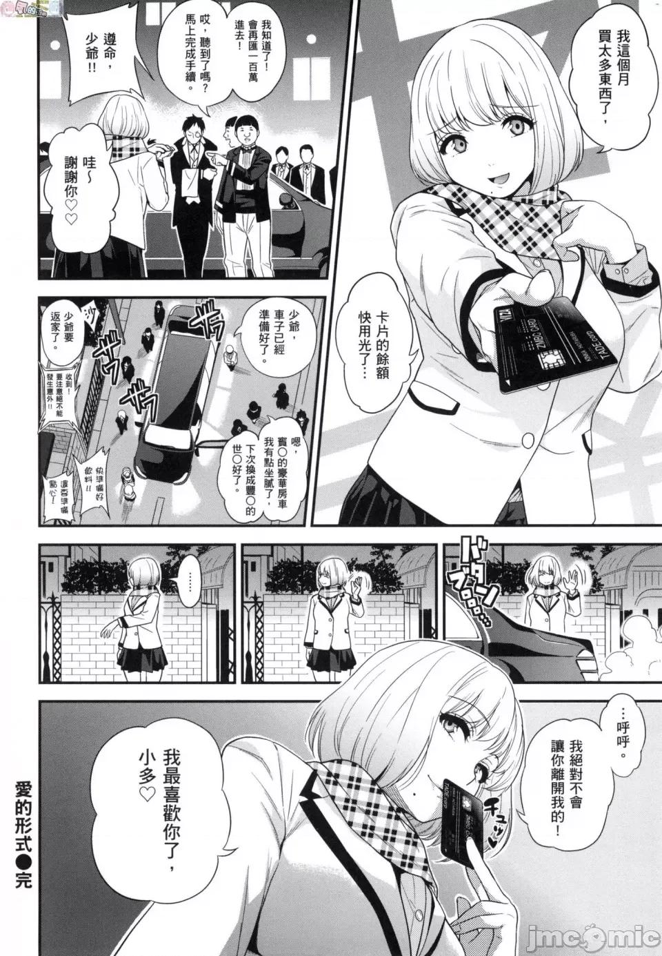 无修正 [风的工房][无码][ぐじら] Fxxk Street Girls 无修正 第200页