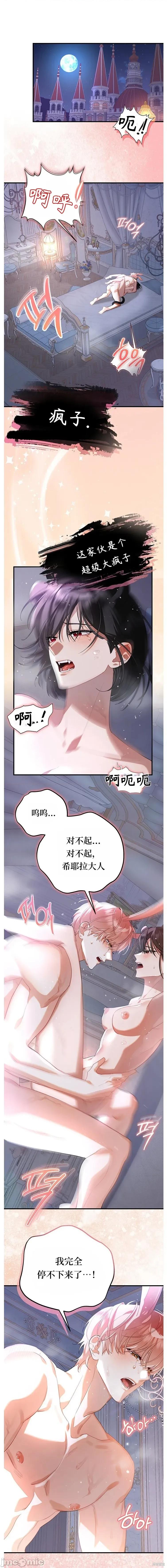 兔子老公怎么可能让我满足！ 兔子老公怎么可能让我满足！ 第1页