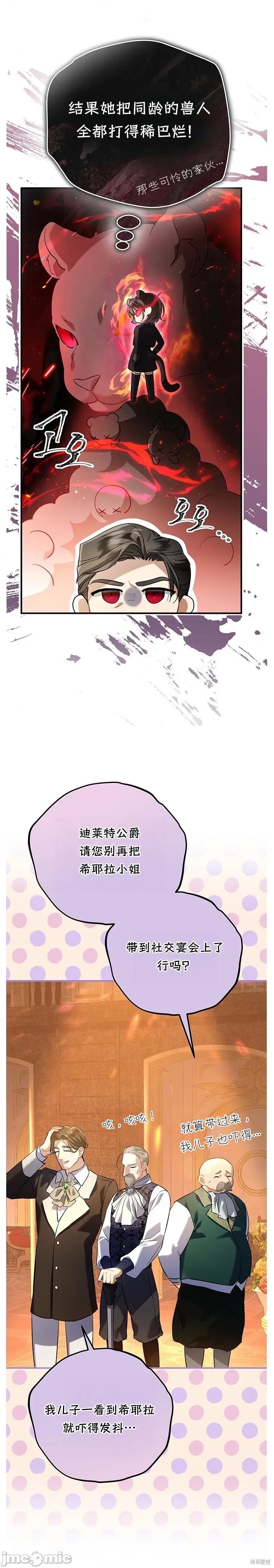 兔子老公怎么可能让我满足！ 兔子老公怎么可能让我满足！ 第10页