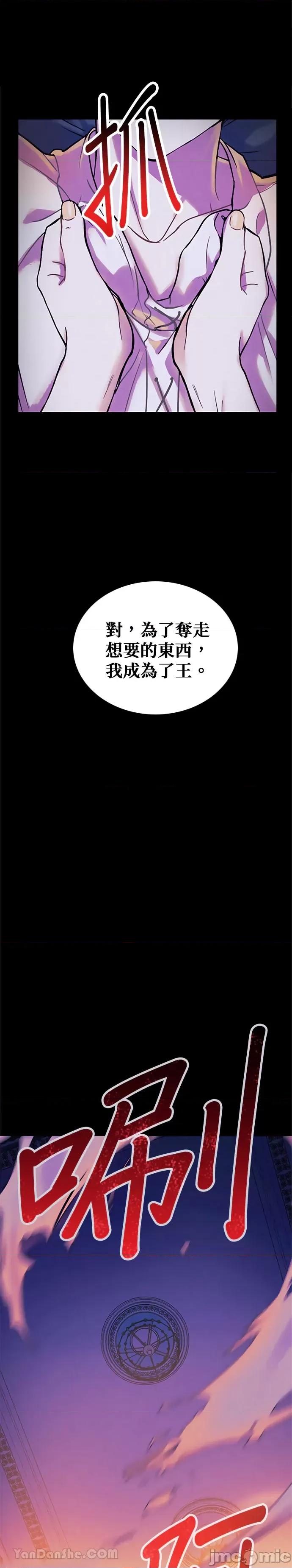 女王与圣骑士的恋爱攻防战 女王与圣骑士的恋爱攻防战/국왕과 성기사의 약탈혼 第1页