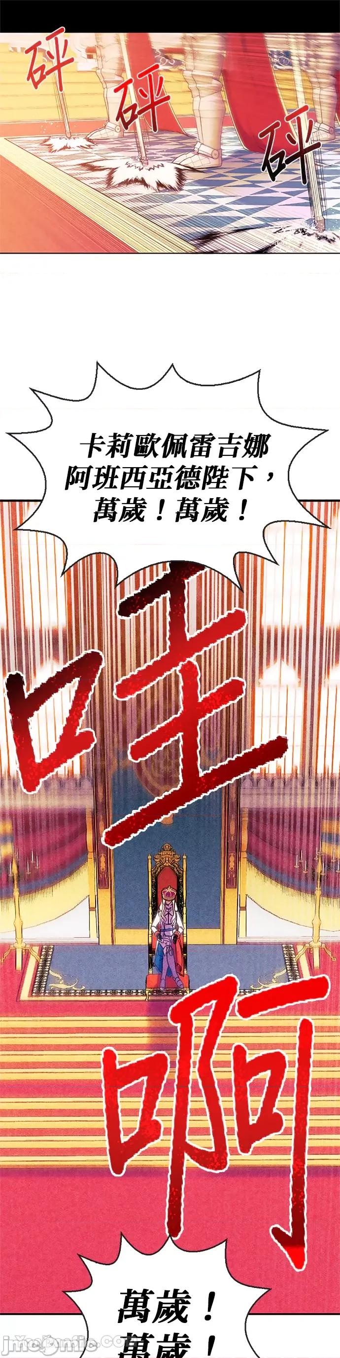 女王与圣骑士的恋爱攻防战 女王与圣骑士的恋爱攻防战/국왕과 성기사의 약탈혼 第14页