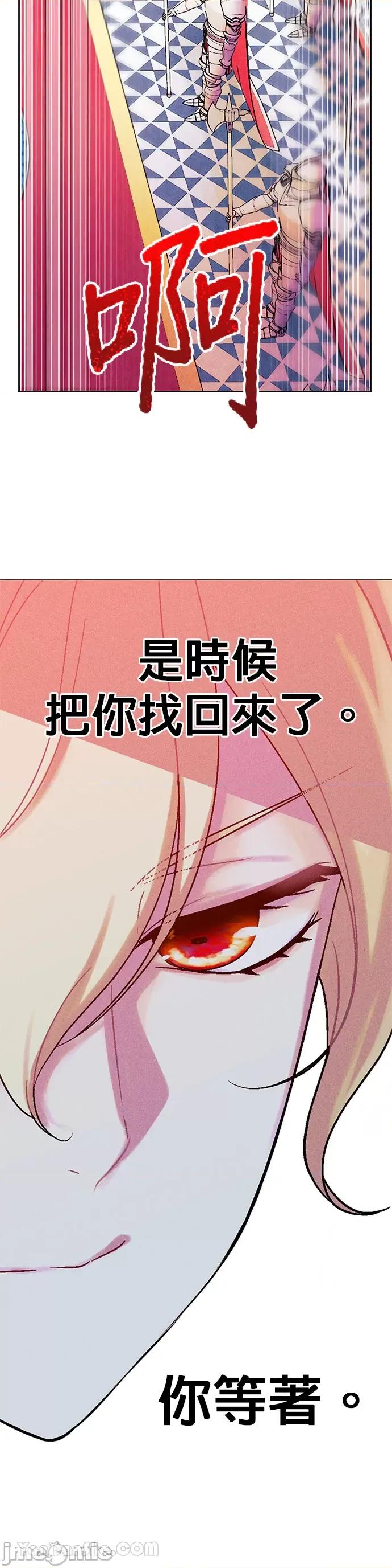 女王与圣骑士的恋爱攻防战 女王与圣骑士的恋爱攻防战/국왕과 성기사의 약탈혼 第16页
