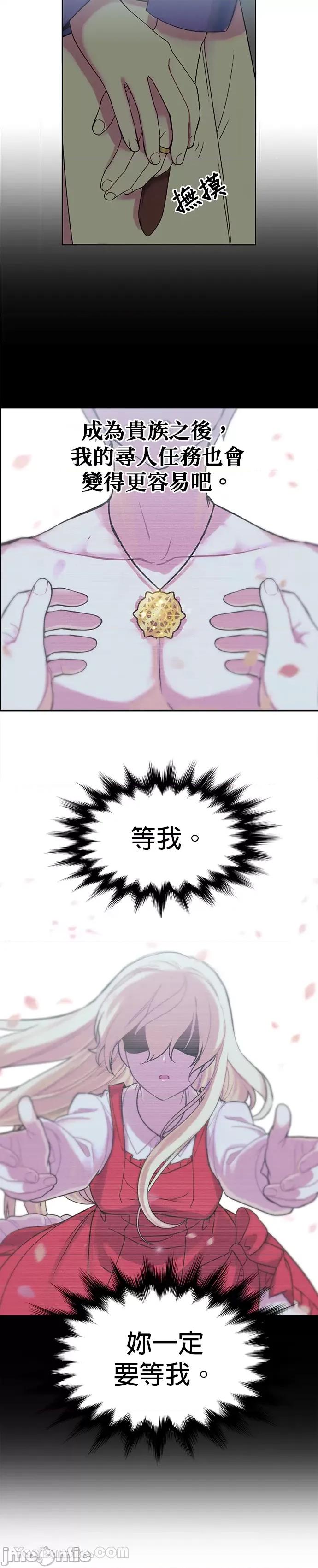 女王与圣骑士的恋爱攻防战 女王与圣骑士的恋爱攻防战-2 第8页