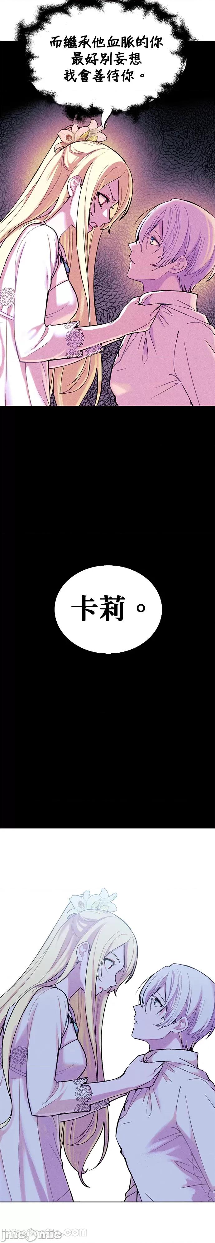 女王与圣骑士的恋爱攻防战 女王与圣骑士的恋爱攻防战-3 第6页