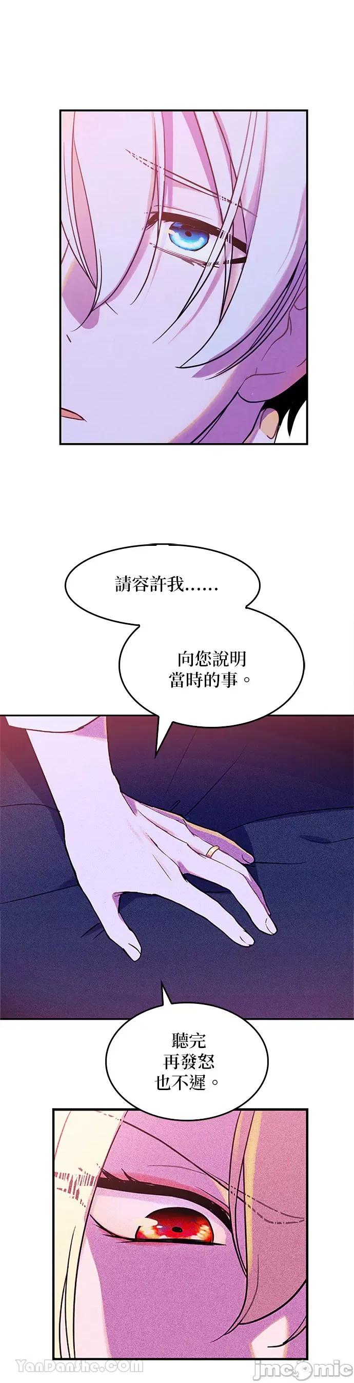 女王与圣骑士的恋爱攻防战 女王与圣骑士的恋爱攻防战-3 第12页