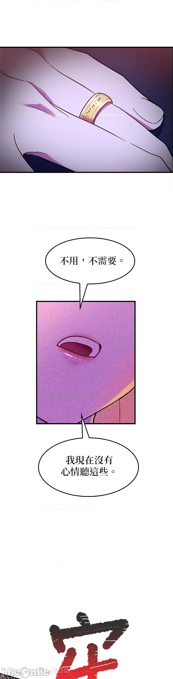 女王与圣骑士的恋爱攻防战 女王与圣骑士的恋爱攻防战-3 第13页