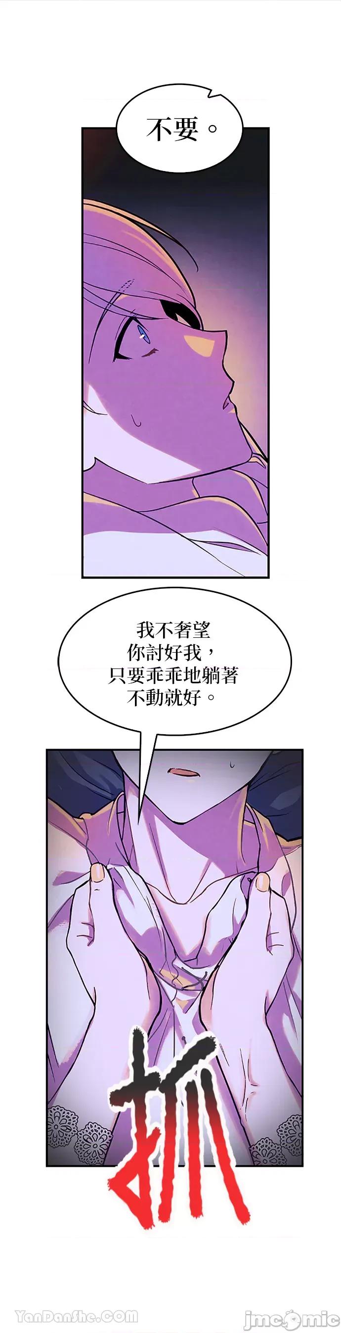 女王与圣骑士的恋爱攻防战 女王与圣骑士的恋爱攻防战-3 第15页